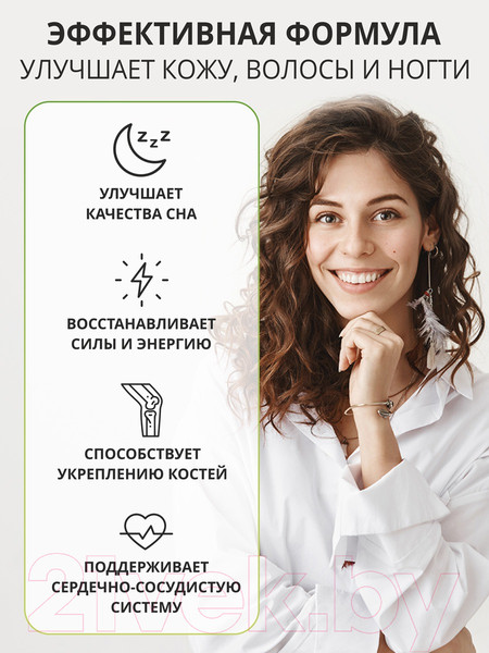 Изображение товара Витаминно-минеральный комплекс 1WIN Набор шипучек Магний и витамины В6, D3, С