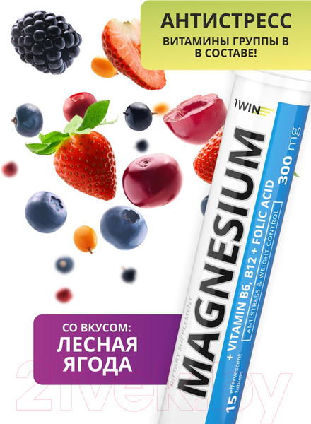 Изображение товара Витаминно-минеральный комплекс 1WIN Набор шипучек Магний и витамины В6, D3, С