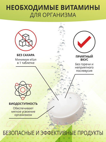 Изображение товара Витаминно-минеральный комплекс 1WIN Набор шипучек Магний и витамины В6, D3, С
