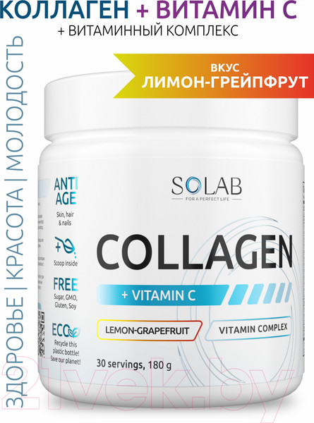 Изображение товара Коллаген SOLAB С витамином С (30 порций, 180г, лимон/грейпфрут)
