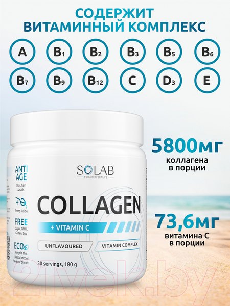 Изображение товара Коллаген SOLAB С витамином С (30 порций, 180г,  нейтральный)