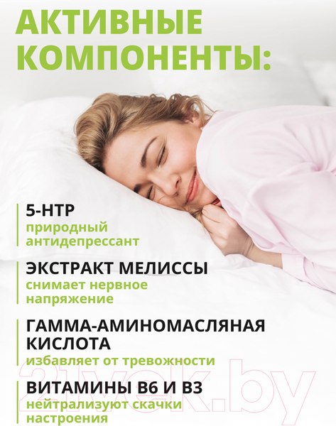 Изображение товара Аминокислота 5-HTP 1WIN Формула сна (60 капсул)