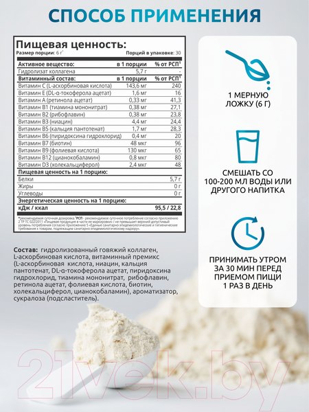 Изображение товара Коллаген SOLAB С витамином С (30 порций, 180г, цирусовый микс)
