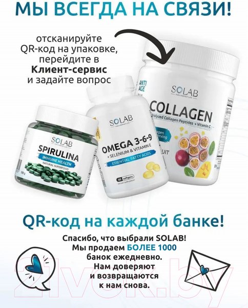 Изображение товара Коллаген SOLAB С витамином С (30 порций, 180г, цирусовый микс)