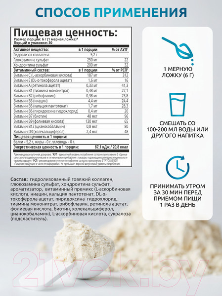 Изображение товара Коллаген SOLAB С хондроитином и глюкозамином (30 порций, 180г, цитрусовый микс)