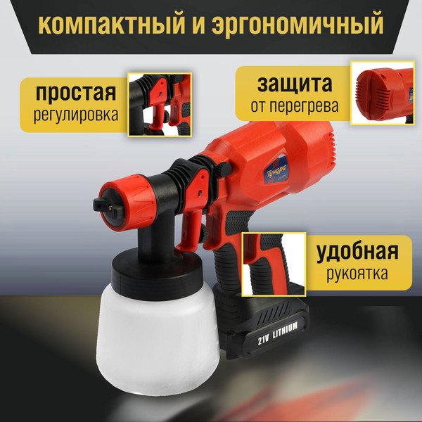 Изображение товара Краскопульт электрический Tundra 9930660