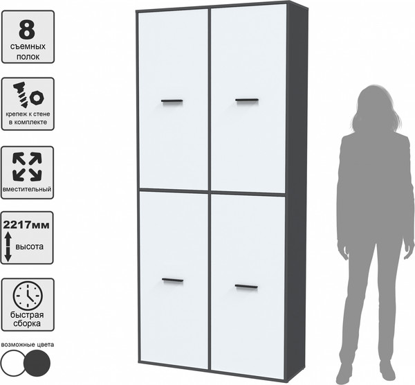 Изображение товара Шкаф Интерлиния Skill-20 (4) (антрацит/белый платинум)
