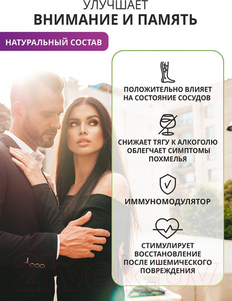 Изображение товара Глицин 1WIN В капсулах (1200мг, 90 капсул)