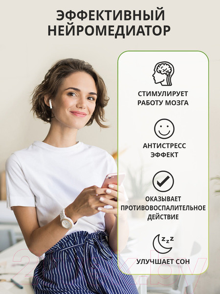 Изображение товара Глицин 1WIN В капсулах (1200мг, 90 капсул)