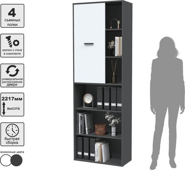 Изображение товара Стеллаж Интерлиния Skill-22 (1) (антрацит/белый платинум)