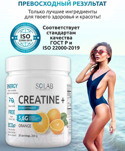 Изображение товара Креатин SOLAB Моногидрат (30 порций, 200гр, апельсин)