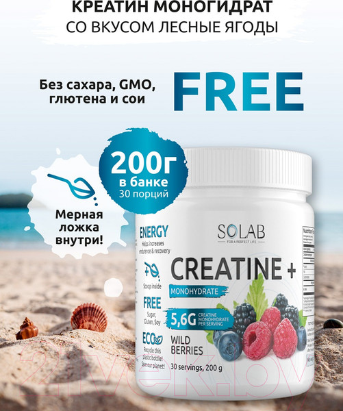Изображение товара Креатин SOLAB Моногидрат (30 порций, 200гр, лесные ягоды)