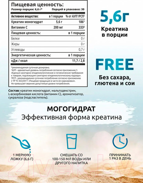 Изображение товара Креатин SOLAB Моногидрат (30 порций, 200гр, лесные ягоды)