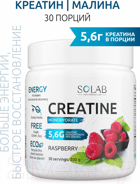 Изображение товара Креатин SOLAB Моногидрат (30 порций, 200гр, малина)