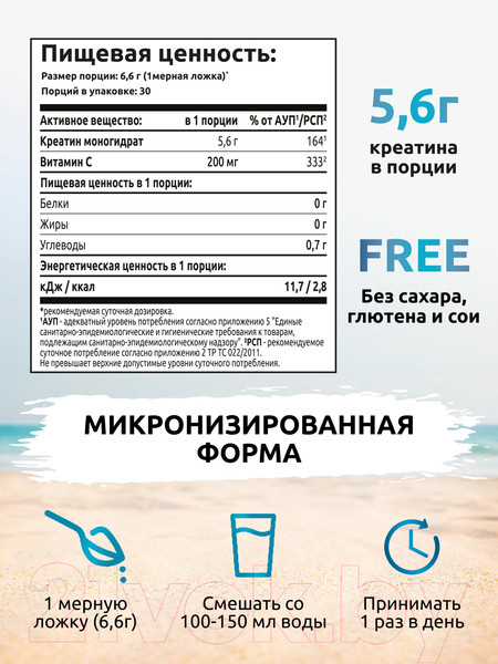 Изображение товара Креатин SOLAB Моногидрат (30 порций, 200гр, малина)