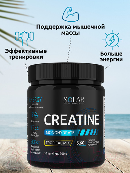 Изображение товара Креатин SOLAB Моногидрат (30 порций, 200гр, тропический микс)