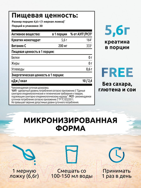 Изображение товара Креатин SOLAB Моногидрат (30 порций, 200гр, тропический микс)