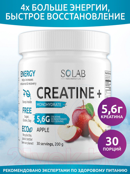 Изображение товара Креатин SOLAB Моногидрат (30 порций, 200гр, яблоко)