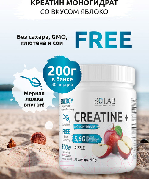 Изображение товара Креатин SOLAB Моногидрат (30 порций, 200гр, яблоко)