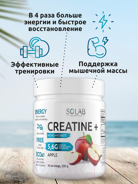 Изображение товара Креатин SOLAB Моногидрат (30 порций, 200гр, яблоко)