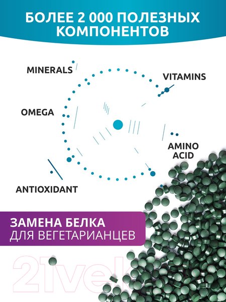 Изображение товара Пищевая добавка SOLAB Спирулина в таблетках (100гр)