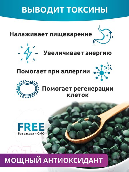 Изображение товара Пищевая добавка SOLAB Спирулина в таблетках (100гр)