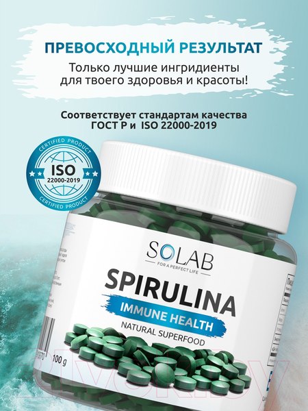 Изображение товара Пищевая добавка SOLAB Спирулина в таблетках (100гр)