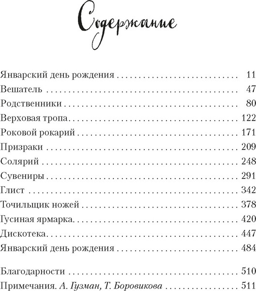 Художественная книга Азбука Под знаком черного лебедя, мягкая обложка (Митчелл Дэвид) — фото 6