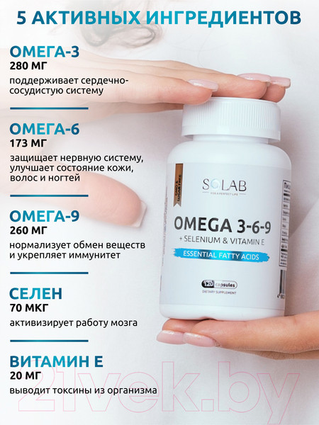 Изображение товара Жирные кислоты SOLAB Omega 3-6-9 с селеном, витамином Е (120 капсул)