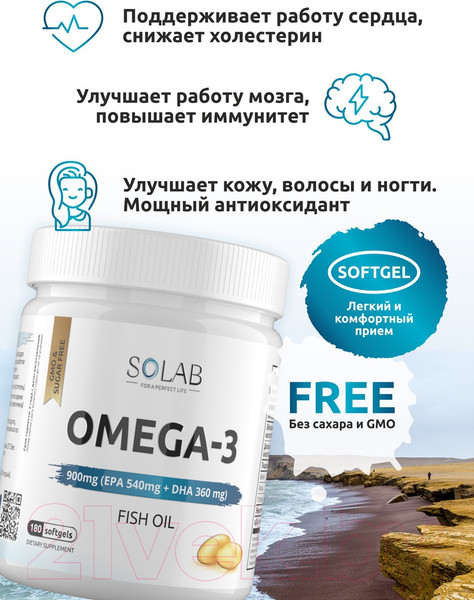 Изображение товара Жирные кислоты SOLAB Omega-3 (900мг, 180 капсул)