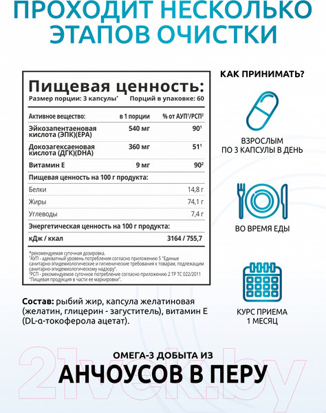 Изображение товара Жирные кислоты SOLAB Omega-3 (900мг, 180 капсул)