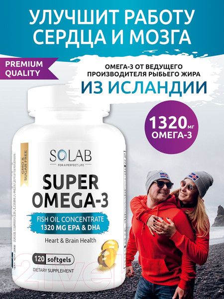 Изображение товара Жирные кислоты SOLAB Omega-3 исландский рыбий жир в капсулах высокой концентрации (120 капсул)