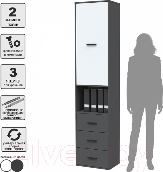 Изображение товара Шкаф-пенал Интерлиния Skill-24 (1) (белый платинум/антрацит)