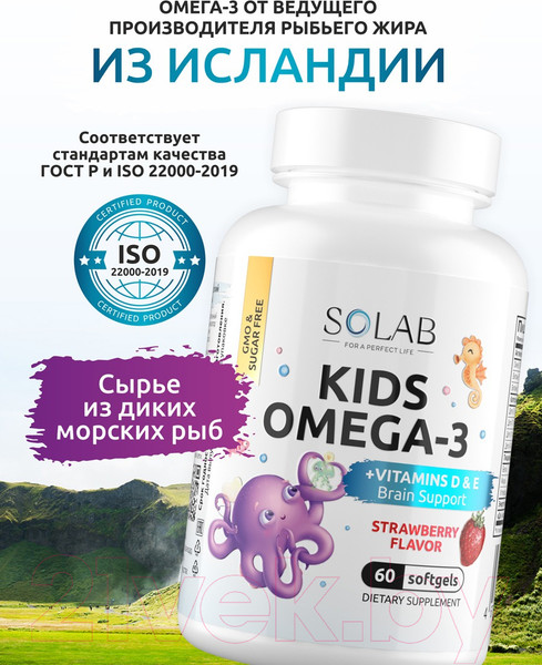 Изображение товара Мультивитаминный комплекс SOLAB Детский с витаминами D, E и Omega-3 (60 капсул, клубника)