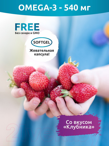 Изображение товара Мультивитаминный комплекс SOLAB Детский с витаминами D, E и Omega-3 (60 капсул, клубника)