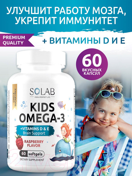 Изображение товара Мультивитаминный комплекс SOLAB Детский с витаминами D, E и Omega-3 (60 капсул, малина и травы)