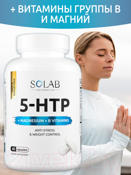 Изображение товара Аминокислота 5-HTP SOLAB С магнием и витаминами группы В в капсулах (60 капсул)