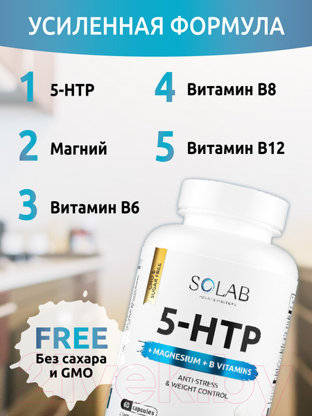 Изображение товара Аминокислота 5-HTP SOLAB С магнием и витаминами группы В в капсулах (60 капсул)