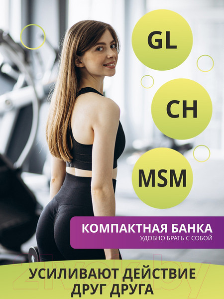 Изображение товара Комплексная пищевая добавка 1WIN Глюкозамин Хондроитин MSM (90 капсул)