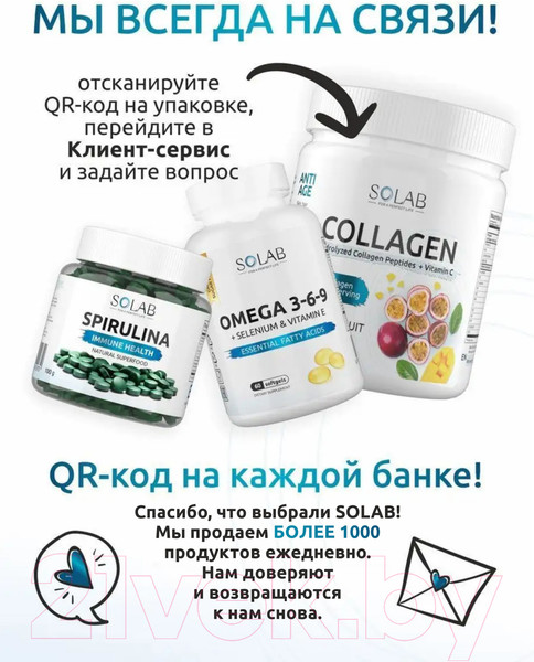 Изображение товара Аминокислота 5-HTP SOLAB Для улучшение настроения (60 капсул)