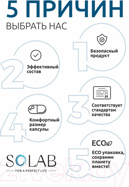 Изображение товара L-карнитин SOLAB С зеленым чаем (90 капсул)