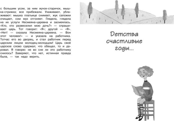 Изображение товара Книга Эксмо Чтение на лето. Переходим в 3-й класс / 9785041999711