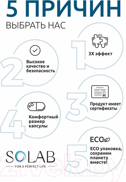 Изображение товара Комплексная пищевая добавка SOLAB Глюкозамин Хондроитин MSM (90 капсул)