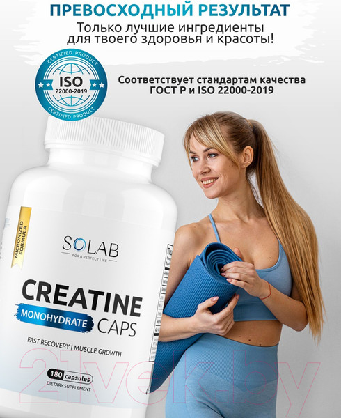 Изображение товара Креатин SOLAB В капсулах (300мл, 180 капсул)