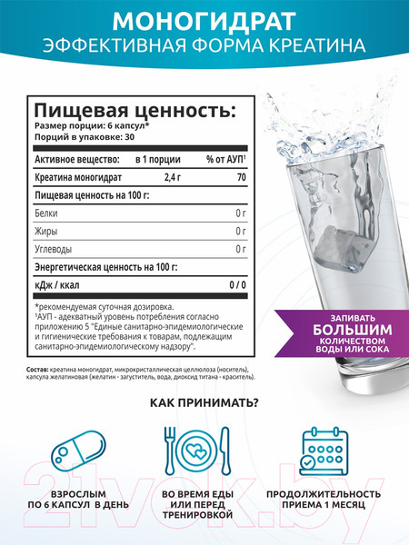 Изображение товара Креатин SOLAB В капсулах (300мл, 180 капсул)