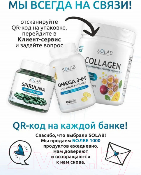 Изображение товара Комплексная пищевая добавка SOLAB Хондроитин+глюкозамин (60 капсул)