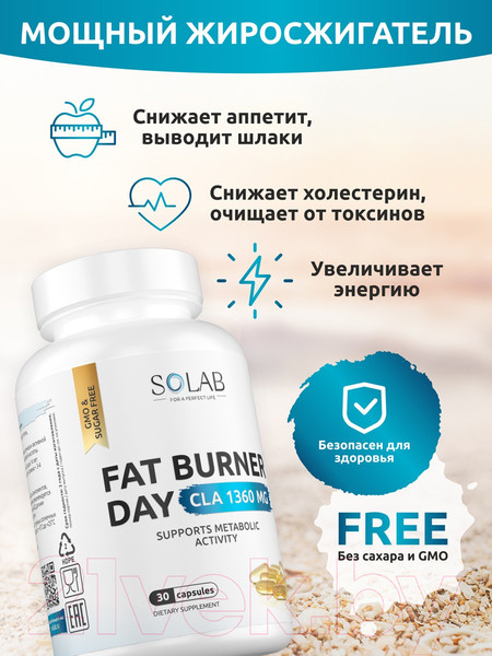 Изображение товара Жиросжигатель SOLAB Fat Burner Day (30 капсул)