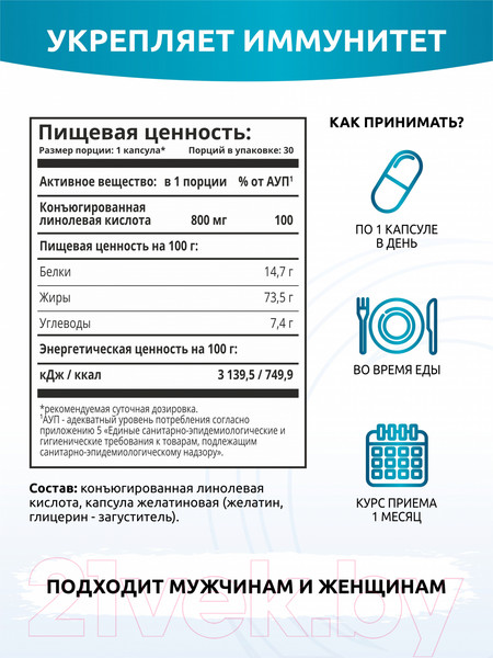 Изображение товара Жиросжигатель SOLAB Fat Burner Day (30 капсул)