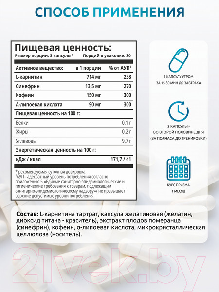 Изображение товара Жиросжигатель SOLAB Fat Burner Fit (90 капсул)