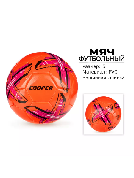 Изображение товара Футбольный мяч Cooper COOP009